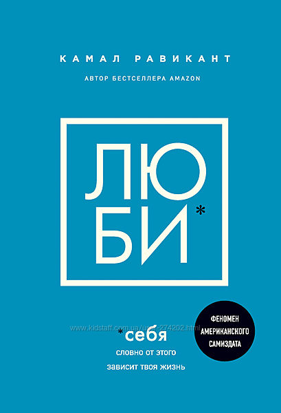 Люби себя. Словно от этого зависит твоя жизнь 