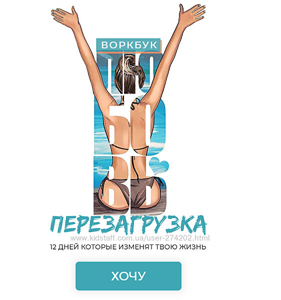 Воркбук Перезагрузка - 12 Дней Которые Изменят Твою Жизнь Ирена Пол