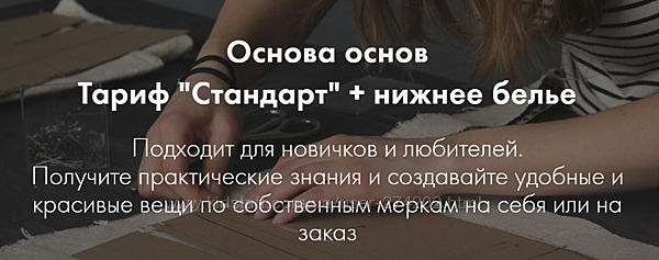 Основа основ и  нижнее белье  Юлия Балль