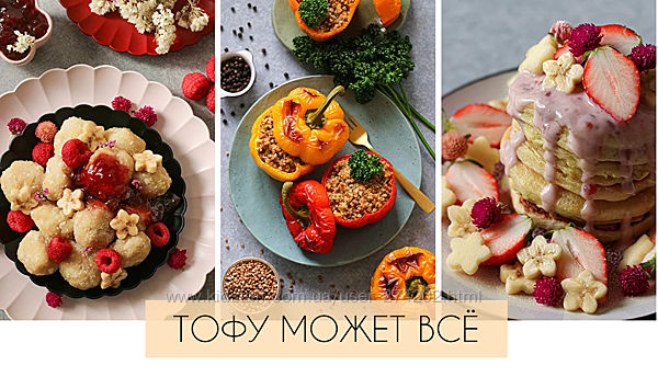 Тофу может всё nastyavegjp