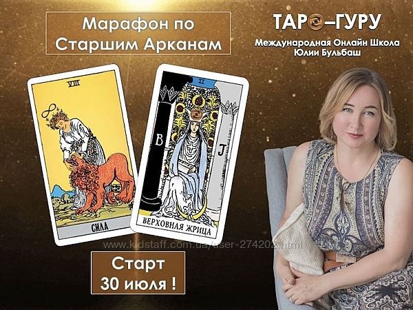 Юлия Бульбаш 7 разных Придворные Карты Загадки Младших Арканов Таро для Душ