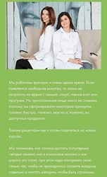 Здоровое питание  это просто Альбина Комиссарова, Анна Орехова