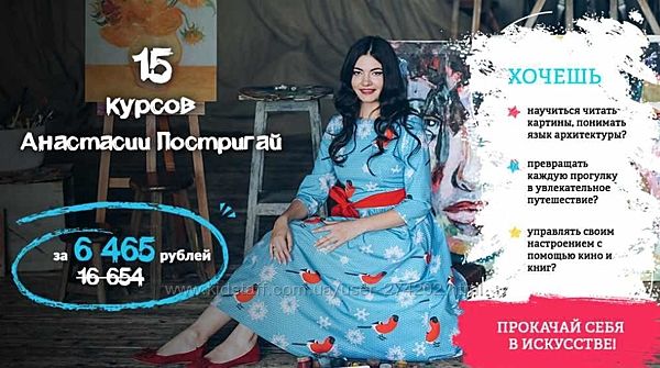 Комплект видеокурсов Прокачай себя в искусстве Анастасия Постригай