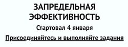 Запредельная эффективность Титан Итрин