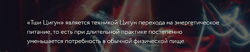 Тши Цигун. Искусство энергетического питания Дмитрий Лапшино