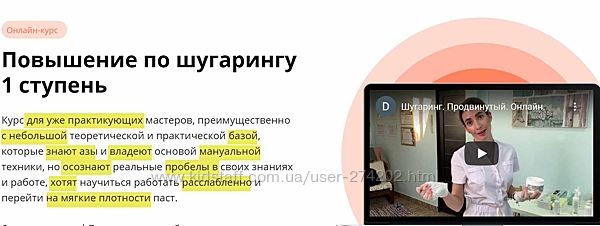 Повышение по шугарингу 1 и 2 ступень Алена Блажкоуч