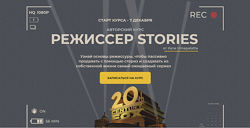 Режиссер stories Катя Umapalatta