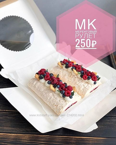 bake n roll orel  Меренговый рулет Видео-МК Силуэт