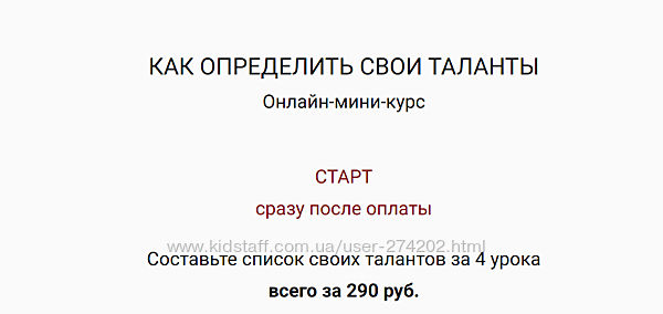 Как определить свои таланты Екатерина Новопашина