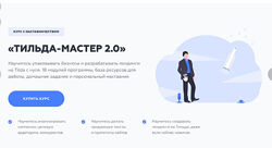 Тильда-Мастер Сергей Харюков