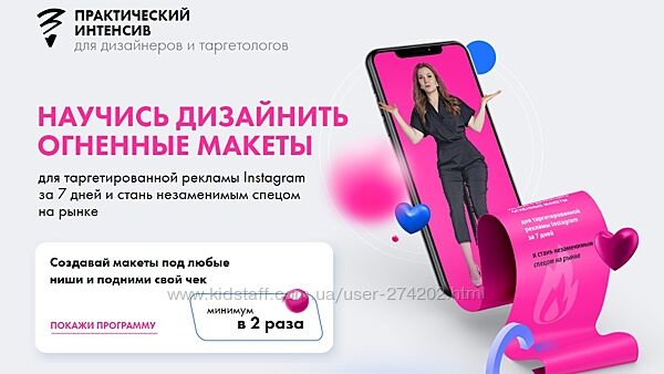 Научись дизайнить огненные макеты. Тариф Профи Андрей Мизев, Елена Палий