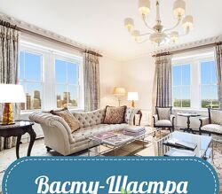 Васту-Шастра Ирина Угрюмова