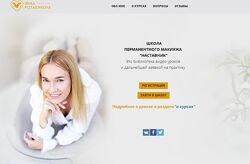 Губы - интенсив от А до Я Ирина Потаенкова