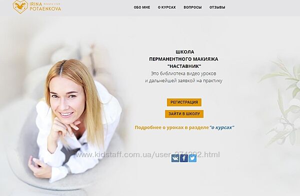 Губы - интенсив от А до Я Ирина Потаенкова