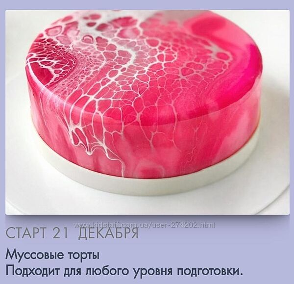 Анастасия Лазарева 38 разных Нарезные Куличи Макарон Муссовые торты