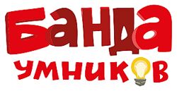 Банда умников 34 разных Игры Квесты Brainy Trainy