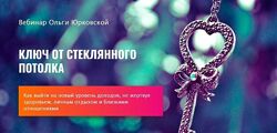 Ольга Юрковская 12 разных Денежное мышление  Волшебный пендель