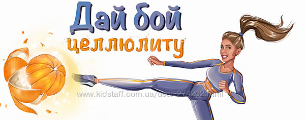 Дай бой целлюлиту Лиза Миллер