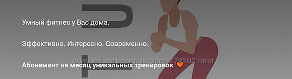  Умный фитнес у Вас дома Дарья Букина