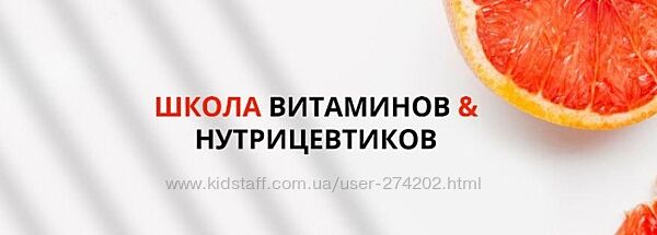 Школа витаминов и нутрицевтиков Юлия Макаренкова