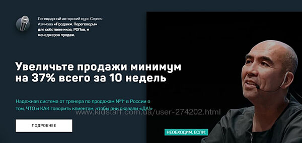 Продажи. Переговоры, 2020 Тариф Стандарт Сергей Азимов