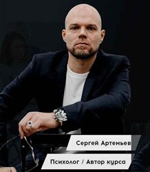 ТВУ. Техника возврата управления 12 уровень Сергей Артемьев
