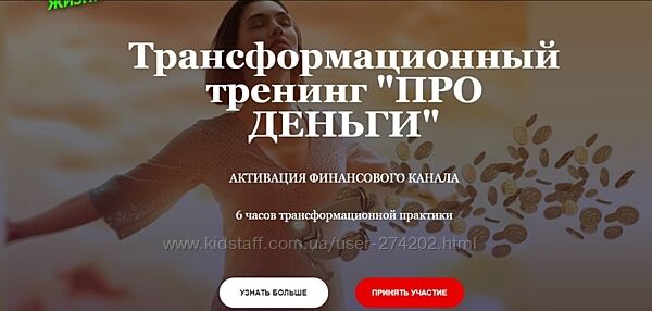 Про Деньги Ветана Мануш