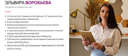 Деньги на Wildberries Эльвира Воробьева