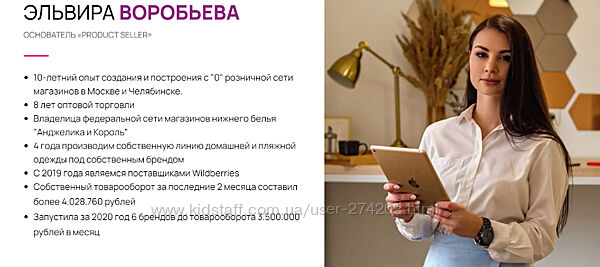Деньги на Wildberries Эльвира Воробьева