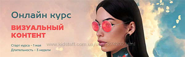 Визуальный контент Ира Гарькавая, Ольга Волосян