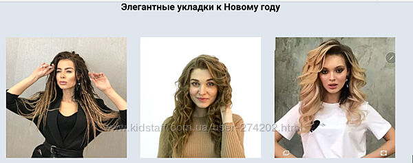 Тотальная распродажа по прическам Гульнара Чекоева