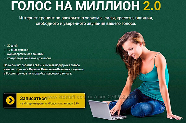 Голос на миллион 2.0 Кирилл Плешаков-Качалин