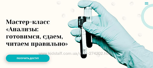 Диляра Талыпова 8 курсов Детокс для деток и не только Анализы 