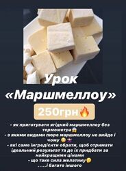 Маршмеллоу Ирина Красноперова