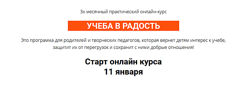 Учеба в радость Тариф Практик Ольга Бологова