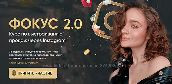  Фокус 2.0. Курс по выстраиванию продаж через Instagram Татьяна Миронова