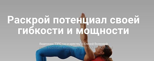 Елена Волкова 38 разных Дыхание Стопы Таз Про шею Центр