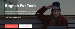 English For Tech Анна Гандрабура, Кейт Кривцова