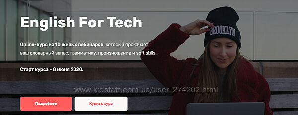 English For Tech Анна Гандрабура, Кейт Кривцова