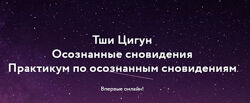 Дмитрий Лапшинов 19 разных Цигун молодости Туммо Йога внутреннего огня