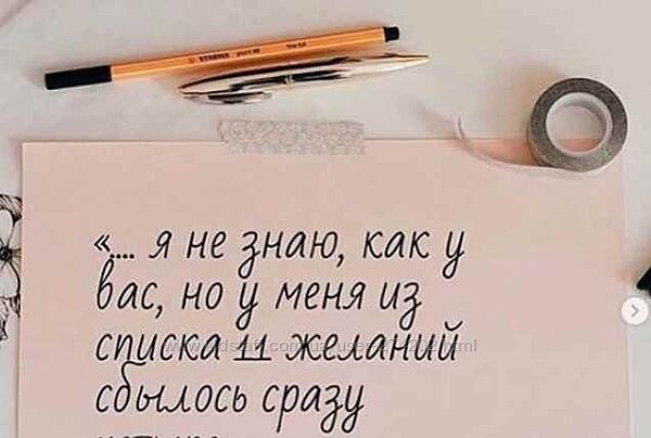 Польза желаний Поля Польза