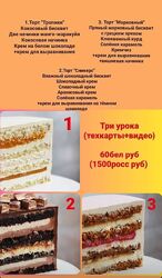 Татьяна Коледа 7 разных Торт Цитрус Трюфель Морковный