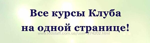 Сборник курсов по матрице Судьбы Дмитрий Воронов