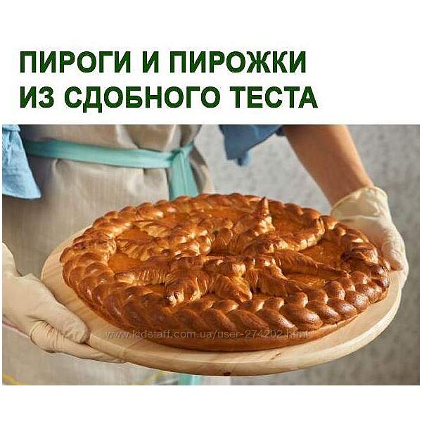 Юлия Леликова 14 разных Печенье Купаты Пицца Медовики 