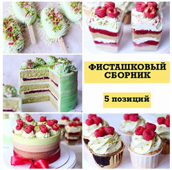 Фисташковый сборник nezabudka cake