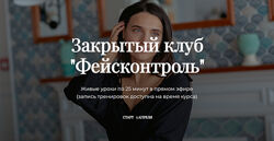 Татьяна Курчина 3 разных  Фейсконтроль  Брыли и носогубки тейпирование