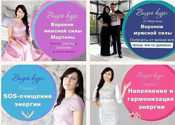 Энергетические воронки Мартина Агеева