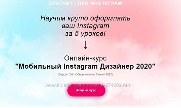 Мобильный Instagram Дизайнер 2020 Станислав Коппалов