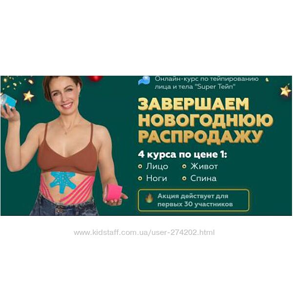 Super Тейп. 4 курса по цене 1 Екатерина Невзорова