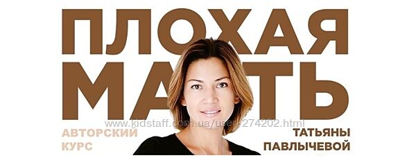 Татьяна Павлычева 2 курса Плохая мать PROденьги